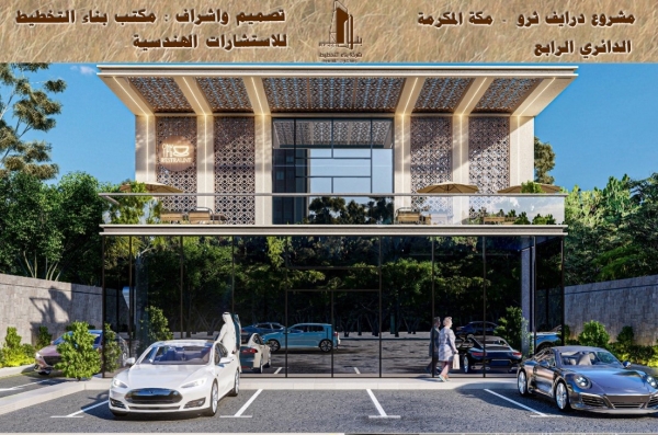 درايف ثرو